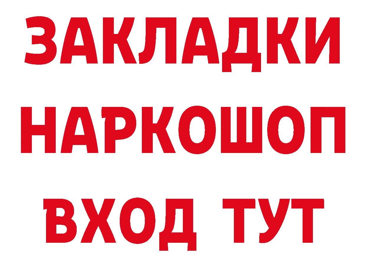 БУТИРАТ BDO как зайти сайты даркнета мега Павловский Посад