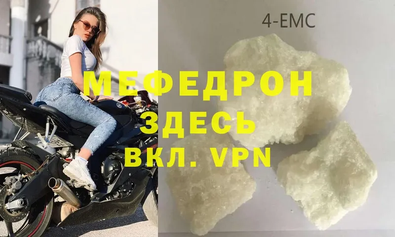 МЯУ-МЯУ mephedrone  Павловский Посад 